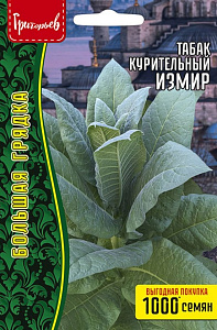 Табак курительный (махорка)_Измир б/ф_0,1_г._Григорьев