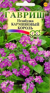 Незабудка_Карминовый король_0,1_г._Гавриш