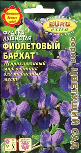 Фиалка_Фиолетовый бархат (душистая)_0,1_г._Аэлита Э