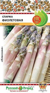 Спаржа_Фиолетовая_0,5_г._НК