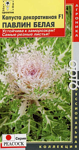 Капуста_декоративная_Павлин Белая F1_0,04_шт._Плазменные семена